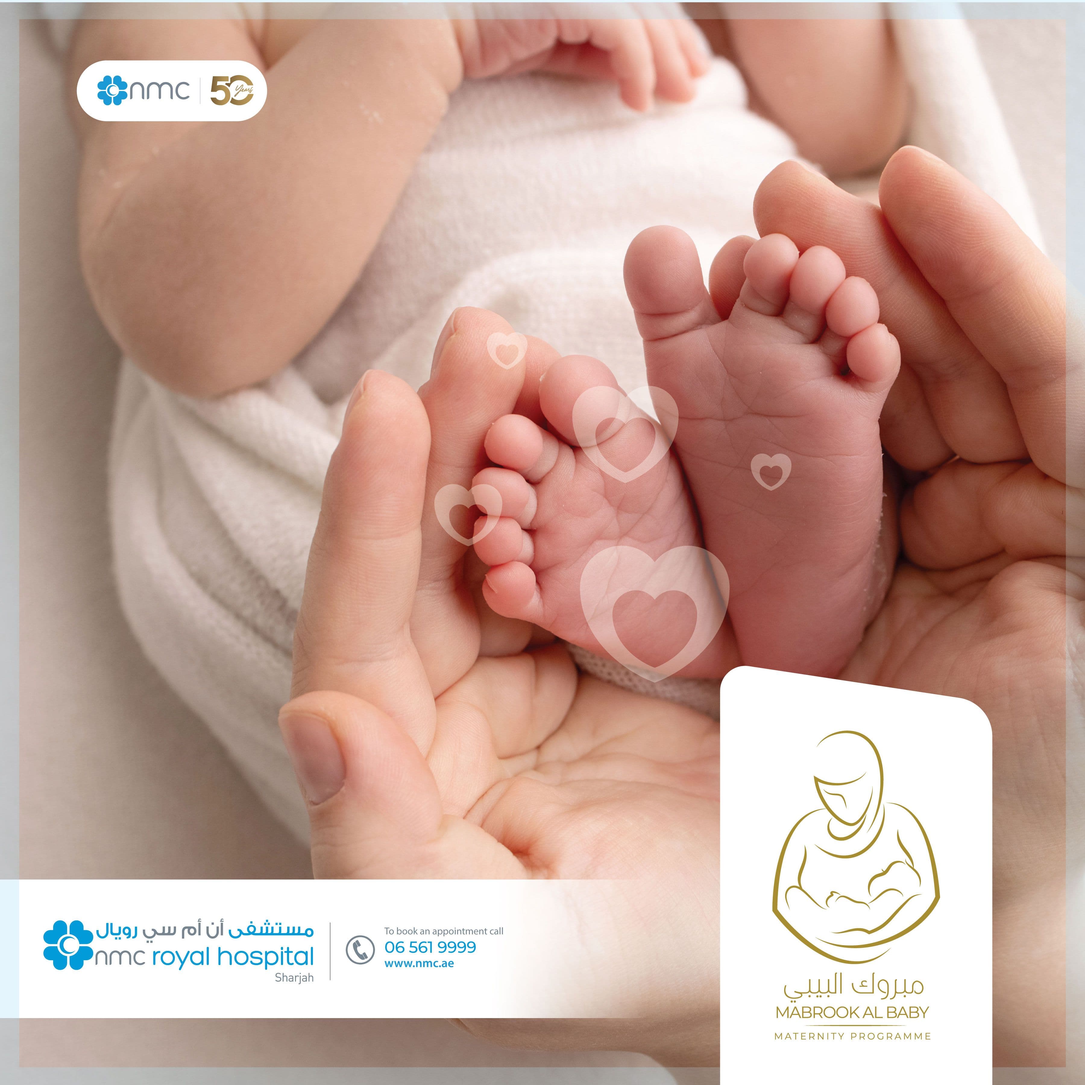 Mabrook Al Baby Trimester Guide
